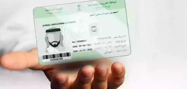 كيفية التقديم على البطاقة الوطنية الموحدة في بغداد 2024