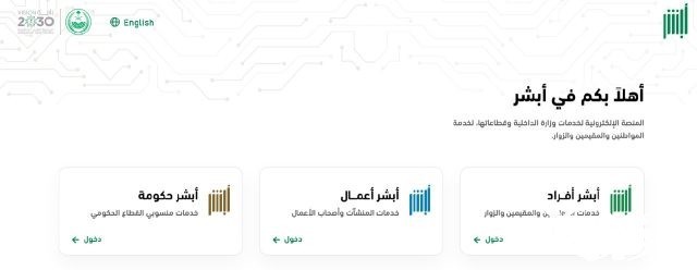 خطوات تجديد جواز السفر من خارج المملكة السعودية 1446 \ 2024 خطوات تجديد جواز السفر من خارج المملكة السعودية 1446 \ 2024