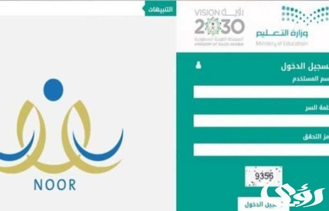 كيفية استخراج الشهادة من نظام نور ومنصة مدرستي .. الرابط بالخطوات كيفية استخراج الشهادة من نظام نور ومنصة مدرستي .. الرابط بالخطوات