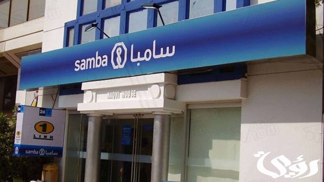 خطوات الحصول على رقم الحساب من الآيبان في سامبا خطوات الحصول على رقم الحساب من الآيبان في سامبا