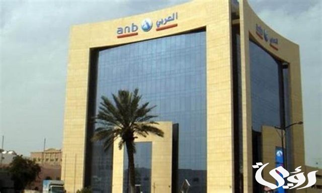 معرفة رقم الايبان البنك العربي السعودي معرفة رقم الايبان البنك العربي السعودي