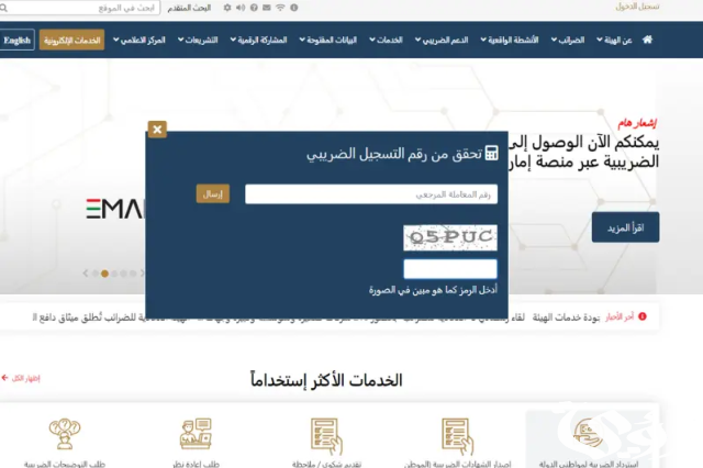 تحديد موعد أقصاه 31 أغسطس للتسجيل بضريبة الشركات للمقيمين أصحاب تراخيص يونيو تحديد موعد أقصاه 31 أغسطس للتسجيل بضريبة الشركات للمقيمين أصحاب تراخيص يونيو