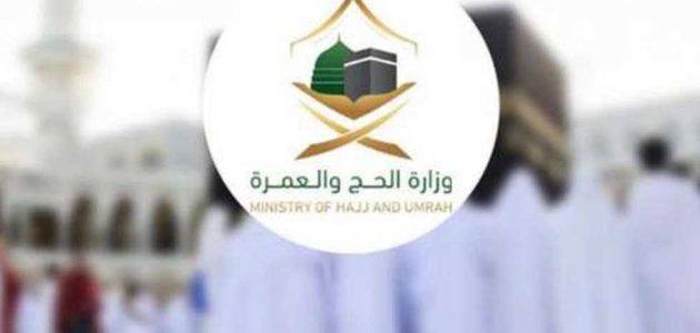 يبدأ اليوم.. رابط وخطوات التقديم على وظائف وزارة الحج والعمرة 1446 من المرتبة السادسة إلى الثامنة