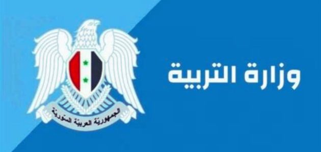 رابط منصة الاعتراض على رفع الدعم سوريا وخطوات تقديم طلب القبول 2024