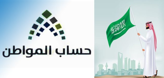 حساب المواطن يوضح الإجراءات اللازمة لتغيير الآيبان البنكي