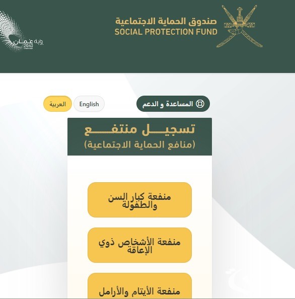 “سجل الآن”.. رابط التقديم على منفعة دخل الأسرة في عمان 2024 وشروط الاستحقاق “سجل الآن”.. رابط التقديم على منفعة دخل الأسرة في عمان 2024 وشروط الاستحقاق
