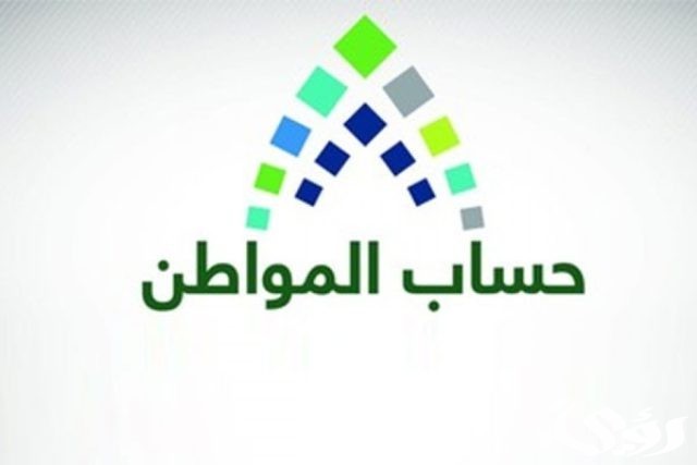 حساب المواطن يوضح الإجراءات اللازمة لتغيير الآيبان البنكي حساب المواطن يوضح الإجراءات اللازمة لتغيير الآيبان البنكي
