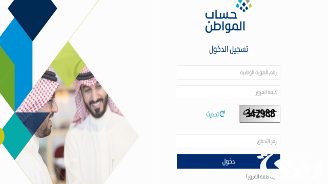 حساب المواطن يوضح الإجراءات اللازمة لتغيير الآيبان البنكي حساب المواطن يوضح الإجراءات اللازمة لتغيير الآيبان البنكي