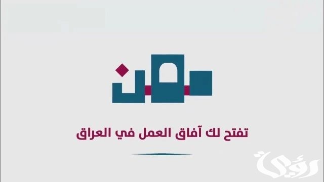 استمارة العاطلين عن العمل lvtd .gov .iq mihan شروط التسجيل وأوراق التقديم استمارة العاطلين عن العمل lvtd .gov .iq mihan شروط التسجيل وأوراق التقديم