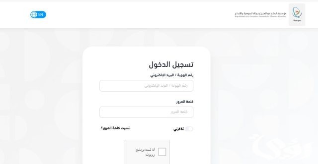 «موهبة» تعلن رسمياً بدء التسجيل في «مسابقة موهوب» وأهم الشروط «موهبة» تعلن رسمياً بدء التسجيل في «مسابقة موهوب» وأهم الشروط