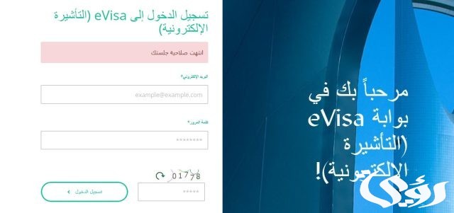 خطوات الاستعلام عن تأشيرة من القنصلية السعودية برقم الجواز خطوات الاستعلام عن تأشيرة من القنصلية السعودية برقم الجواز