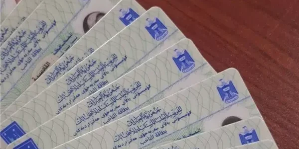 الحالات المستثناة من حجز البطاقة الوطنية الموحدة الكترونياً في العراق 2024.. عبر بوابة أور