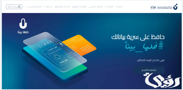ايداع 100 الف ريال في حسابك البنكي بدون رسوم إدارية من بنك التنمية الاجتماعية “قرض الأسرة الجديد”