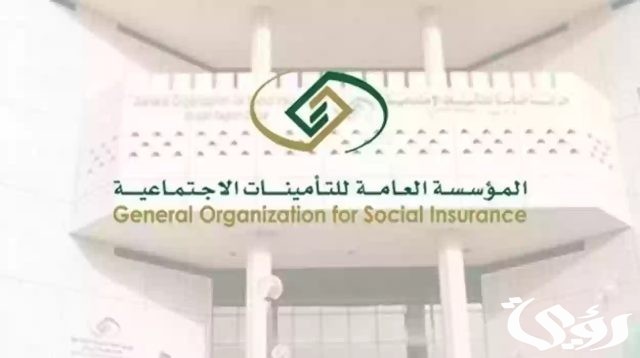 هل يتم تبكير صرف رواتب المتقاعدين في السعودية لشهر نوفمبر 2024؟.. “التأمينات” تُوضح هل يتم تبكير صرف رواتب المتقاعدين في السعودية لشهر نوفمبر 2024؟.. “التأمينات” تُوضح