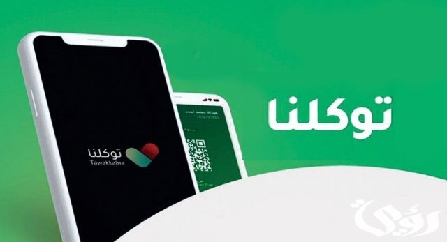 معنى رسالة الرجاء ابراز تطبيق توكلنا قبل الدخول معنى رسالة الرجاء ابراز تطبيق توكلنا قبل الدخول