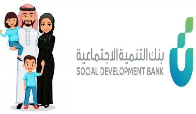 خطوات تقديم طلب الحصول علي قرض الأسرة من بنك التنمية الاجتماعية وفقًا للشروط اللازمة لاستحقاق التمويل خطوات تقديم طلب الحصول علي قرض الأسرة من بنك التنمية الاجتماعية وفقًا للشروط اللازمة لاستحقاق التمويل