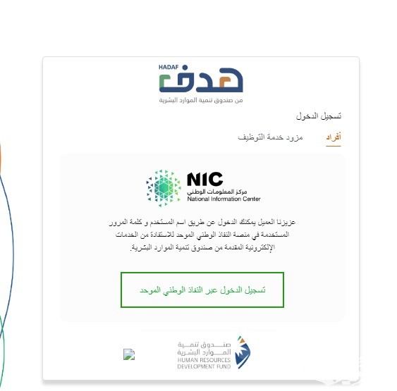 برنامج تمهير في السعودية 1446.. خطوة هامة لتأهيل وتدريب الخريجين لدخول سوق العمل بكل كفاءة