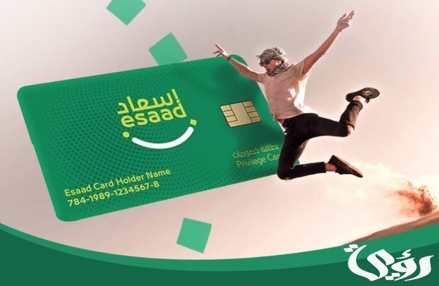 كيفية إستخراج بطاقة إسعاد في الإمارات والفئات المستفيدة كيفية إستخراج بطاقة إسعاد في الإمارات والفئات المستفيدة