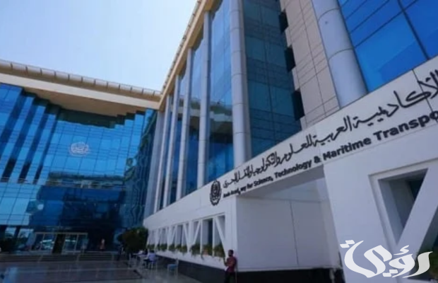 مصاريف و تنسيق جميع كليات الأكاديمية البحرية للعام الجديد 2025 مصاريف و تنسيق جميع كليات الأكاديمية البحرية للعام الجديد 2025