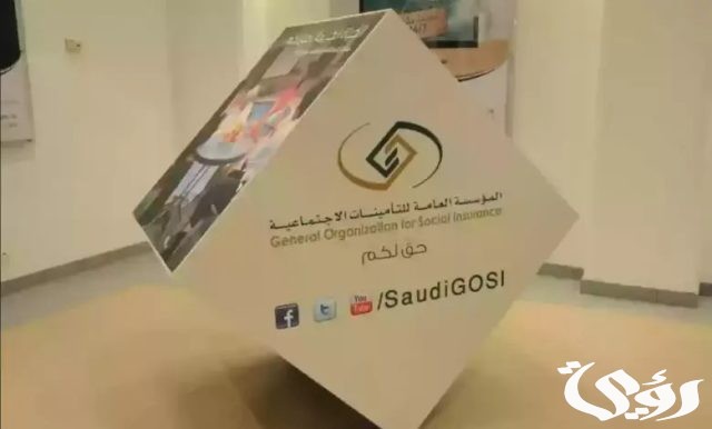 ما شروط وخطوات الاشتراك الاختياري في التأمينات الاجتماعية؟ ما شروط وخطوات الاشتراك الاختياري في التأمينات الاجتماعية؟