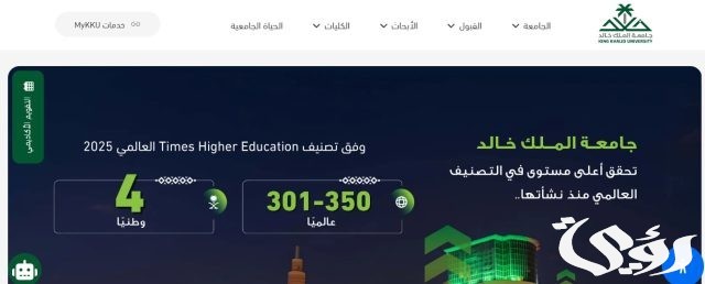 وظائف جامعة الملك خالد عبر برنامج التشغيل الذاتي مع الخطوات والشروط وظائف جامعة الملك خالد عبر برنامج التشغيل الذاتي مع الخطوات والشروط