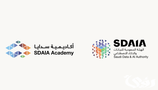 سدايا تفتح التسجيل في برنامج تطبيقات الذكاء الاصطناعي لخريجي التخصصات التقنية سدايا تفتح التسجيل في برنامج تطبيقات الذكاء الاصطناعي لخريجي التخصصات التقنية