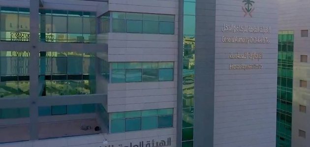 الهيئة العامة للزكاة والضريبة والدخل توضح تفاصيل نظام ضريبة التصرفات العقارية 2024 في السعودية