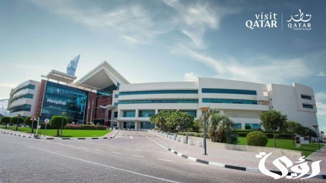 الرعاية الطبية في قطر ضمن المراتب الخمسة الأولى عالميًّا.. شاهد التفاصيل الرعاية الطبية في قطر ضمن المراتب الخمسة الأولى عالميًّا.. شاهد التفاصيل