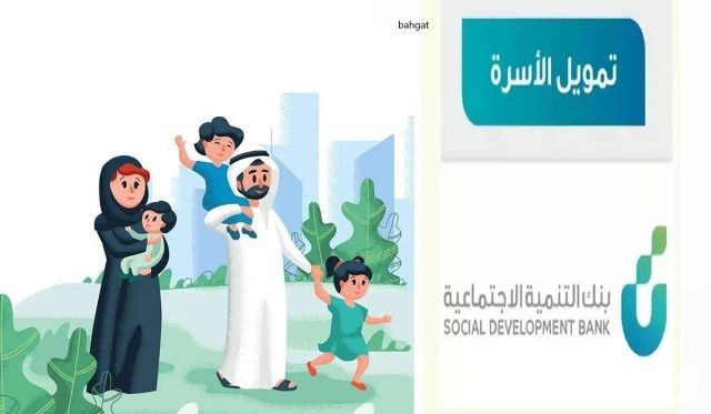 خطوات تقديم طلب الحصول علي قرض الأسرة من بنك التنمية الاجتماعية وفقًا للشروط اللازمة لاستحقاق التمويل خطوات تقديم طلب الحصول علي قرض الأسرة من بنك التنمية الاجتماعية وفقًا للشروط اللازمة لاستحقاق التمويل