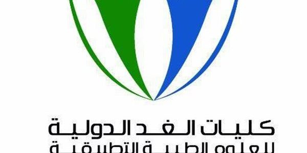 فرصة لن تكرر | كلية الغد تُعلن عن حاجتها لعدد من الوظائف التعليمية والإشرافية وهذه التفاصيل