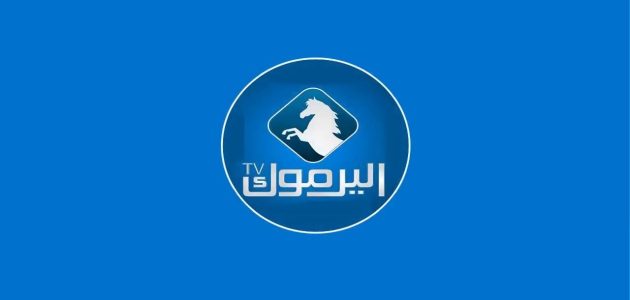 حالا تردد قناة اليرموك الجديد 2025 Yarmouk TV وجهتك المثالية للمحتوى المتنوع والدراما التركية