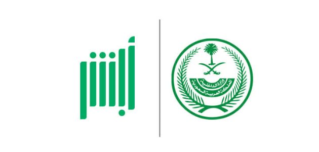 بأسهل الخطوات.. طريقة الاستعلام عن المخالفات المرورية في المملكة 2025 م
