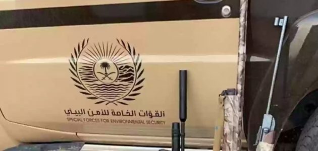 غرامة تصل إلى 3 آلاف ريال | الأمن البيئي يضبط مواطنين يقوم بالتخييم بدون رخصة