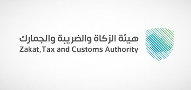 استرداد المركبات ذاتيًا | الزكاة والضريبة والجمارك تعلن عن تطوير الخدمات الجمركية