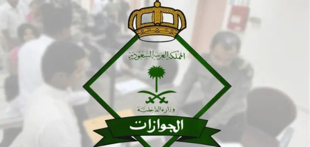 كيفية الاستعلام عن صلاحية تأشيرة الزيارة في السعودية عبر أبشر 1446