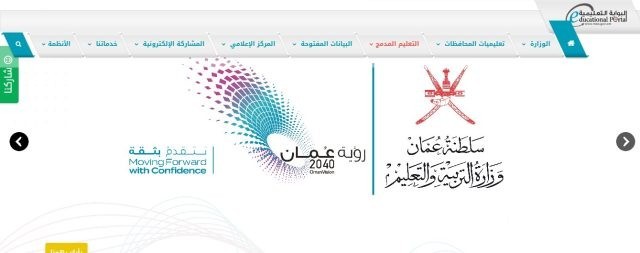 نتائج عمان 2024 .. رابط استخراج نتائج الطلاب الفصل الأول “جميع الصفوف” عبر البوابة التعليمية وتطبيق ولي الأمر نتائج عمان 2024 .. رابط استخراج نتائج الطلاب الفصل الأول “جميع الصفوف” عبر البوابة التعليمية وتطبيق ولي الأمر