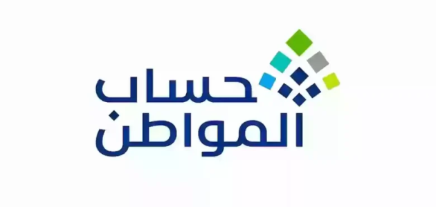 ايداع الدعم: الساعة كم ينزل حساب المواطن في بنك الراجحي والبنك الاهلي السعودي 1446 الدفعة 85