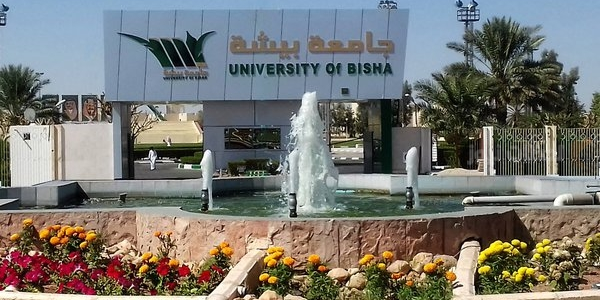برواتب مجزية ومختلف التخصصات | جامعة “بيشة” تعلن عن العديد من الوظائف الشاغرة