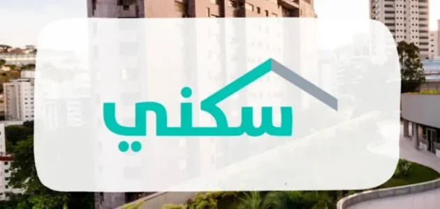 هل سيتم تبكير الصرف وزارة الإسكان السعودية توضح الموعد الرسمي لدعم سكني في ديسمبر