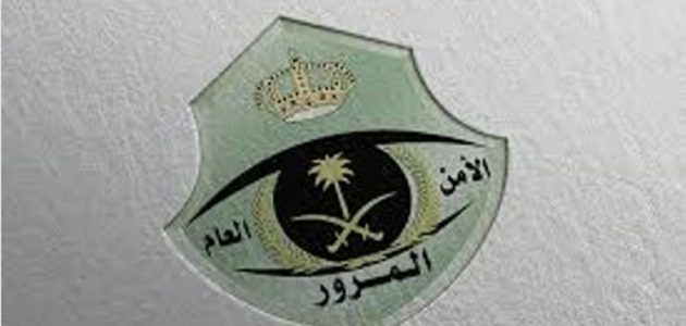 المرور السعودي يُعلن رسمياً تمديد فترة تخفيض المخالفات المرورية بنسبة 50%