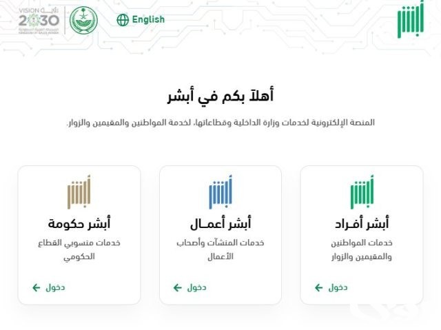 الأحوال المدنية توضح .. طريقة تفعيل الهوية الوطنية عبر أبشر الأحوال المدنية توضح .. طريقة تفعيل الهوية الوطنية عبر أبشر