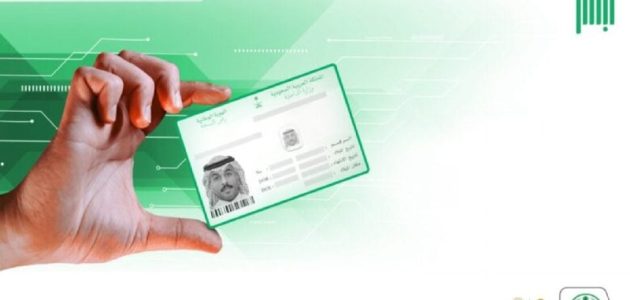 الأحوال المدنية توضح .. طريقة تفعيل الهوية الوطنية عبر أبشر