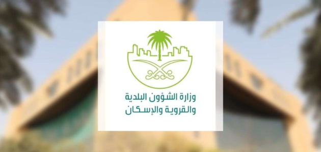 طريقة استخراج شهادة إتمام بناء في المملكة العربية السعودية 1446هـ