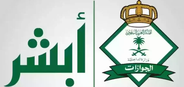 خطوة بخطوة.. طريقة تجديد هوية مقيم 1446هـ بالمملكة ” عبر أبشر”