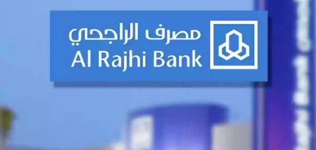 بـ 4 خطوات فقط | فتح حساب في بنك الراجحي إلكترونيًا 1446.. نفذ الإجراءات الآن