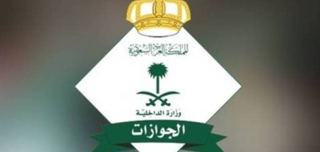 غرامة بأكثر من 2000 ريال والسجن!! الجوازات تحذر من إيواء العمال الهاربين