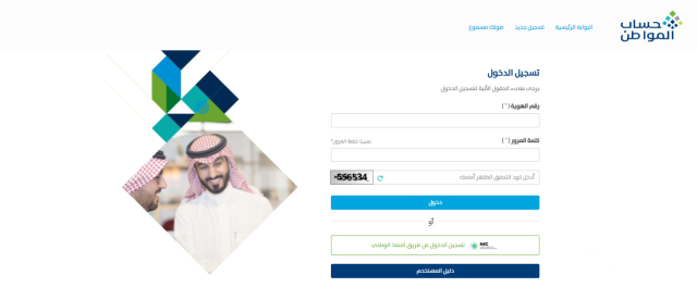 حاسبة حساب المواطن التقديرية 1446 دعم مالي لتحسين المعيشة وتوضيح للأهلية وقيمة الدعم حاسبة حساب المواطن التقديرية 1446 دعم مالي لتحسين المعيشة وتوضيح للأهلية وقيمة الدعم