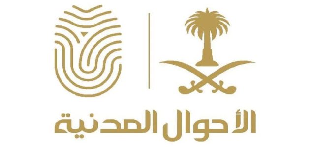 ردًا على الاستفسار | بهذا الخطوات تغيير المهنة لدى الأحوال المدنية السعودية 1446
