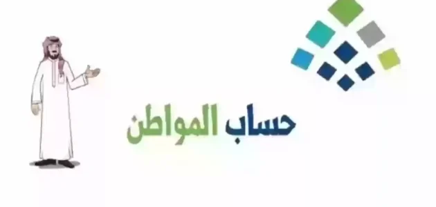 قرارات ملكية ودعم إضافي في حساب المواطن .. اعرف التفاصيل من هنــا