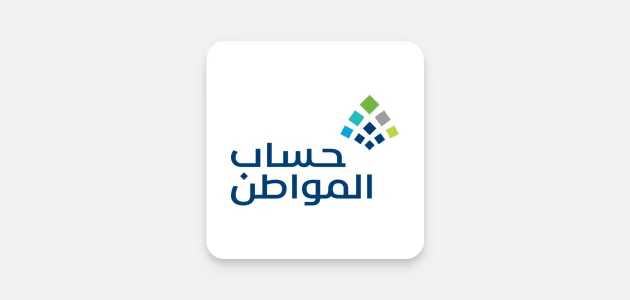 إيداع حساب المواطن الثلاثاء شامل زيادة 500 ريال في بنك الراجحي والرياض والاهلي للمؤهلين بأمر ملكي …خدمة المستفيدين توضح الحقيقة